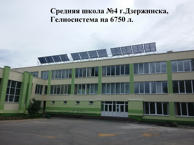 Альтернативная энергетика: отечественный и зарубежный опыт - 3